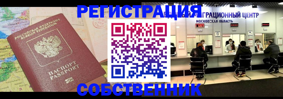 временная регистрация законно в Костроме