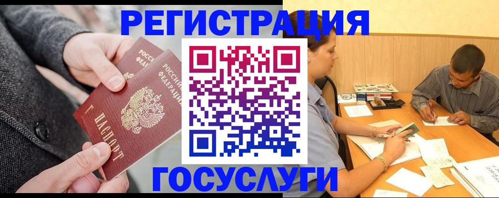 временная регистрация купить в Костроме