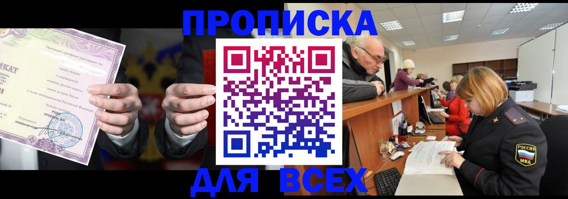 временная регистрация в квартире в Костроме
