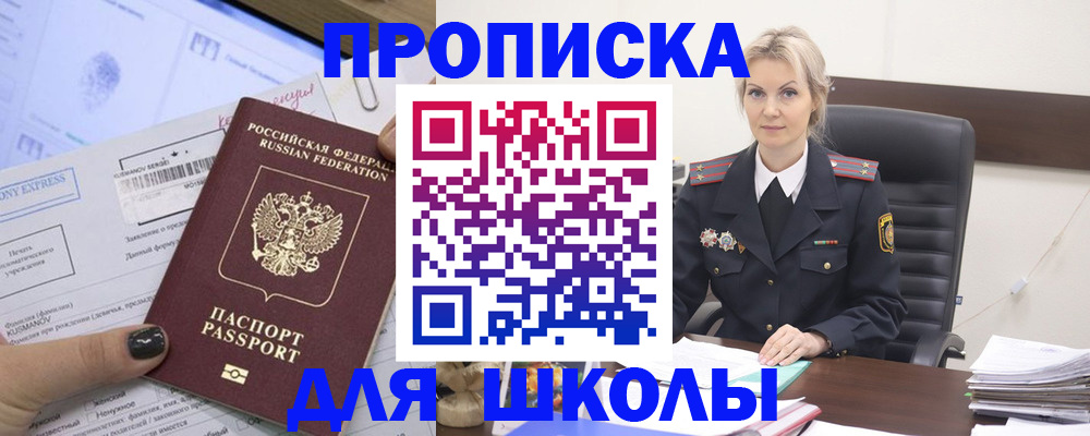 прописка поиск в Костроме