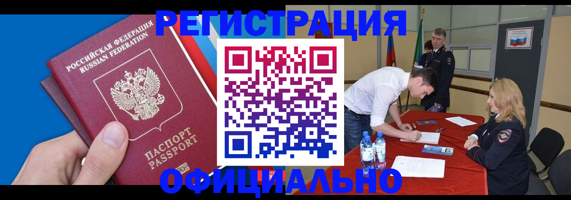 прописка для работы в Костроме